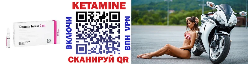 КЕТАМИН VHQ  Красногорск 
