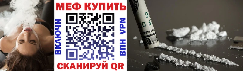 Меф кристаллы MEGA онион Красногорск