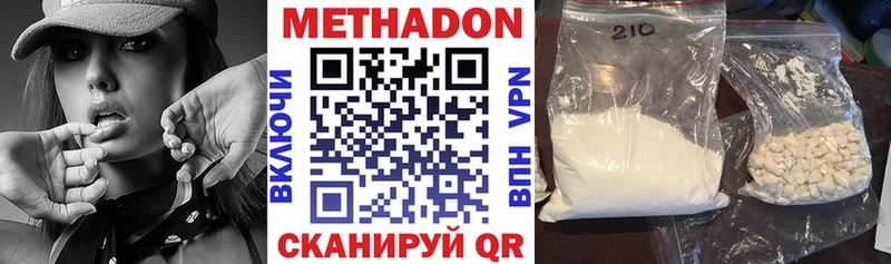 МЕТАДОН methadone  блэк спрут ССЫЛКА  Красногорск 